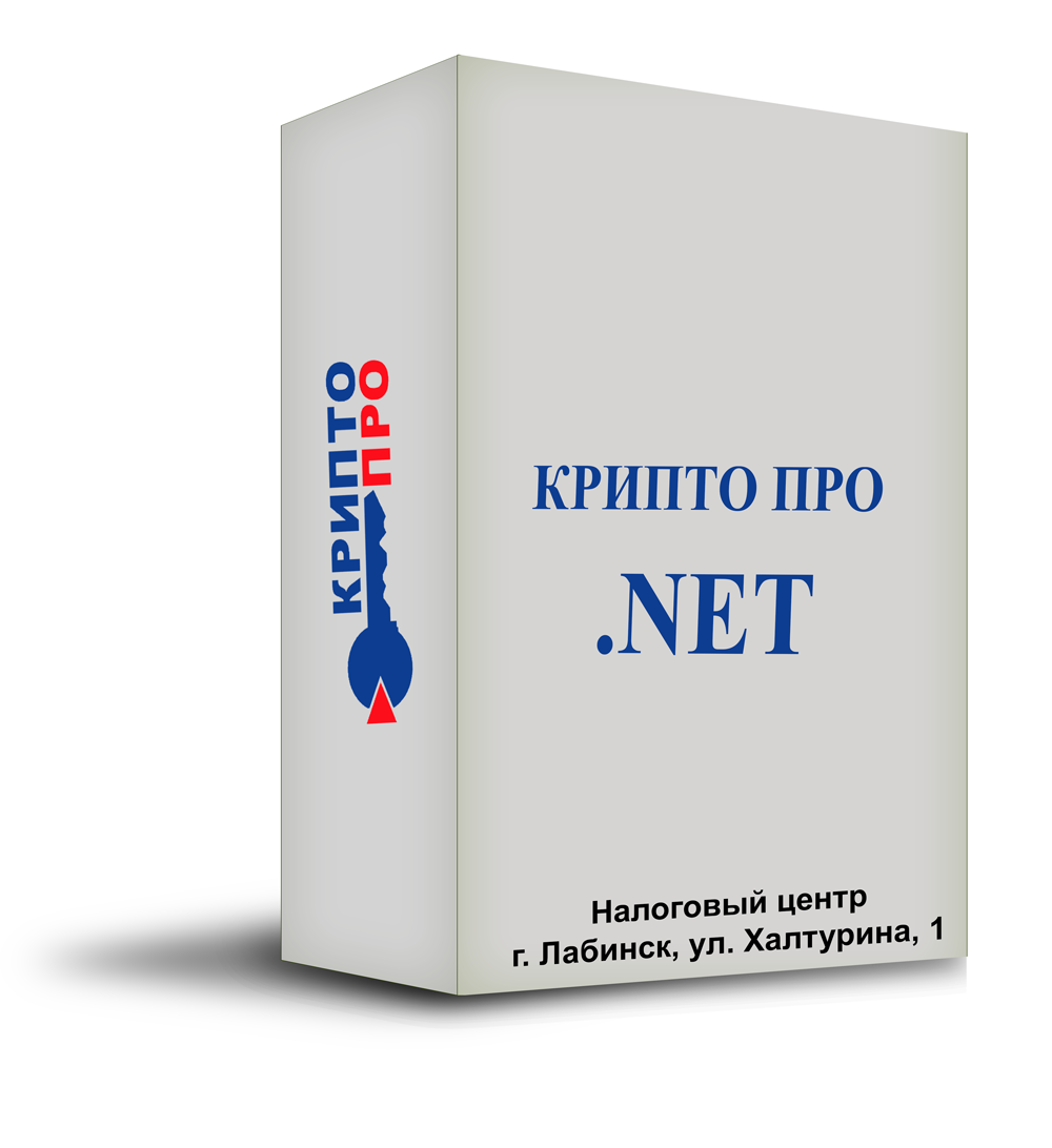 КриптоПро .NET