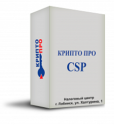 КриптоПро CSP 4.0 (годовая)
