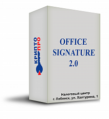 Криптопро office signature